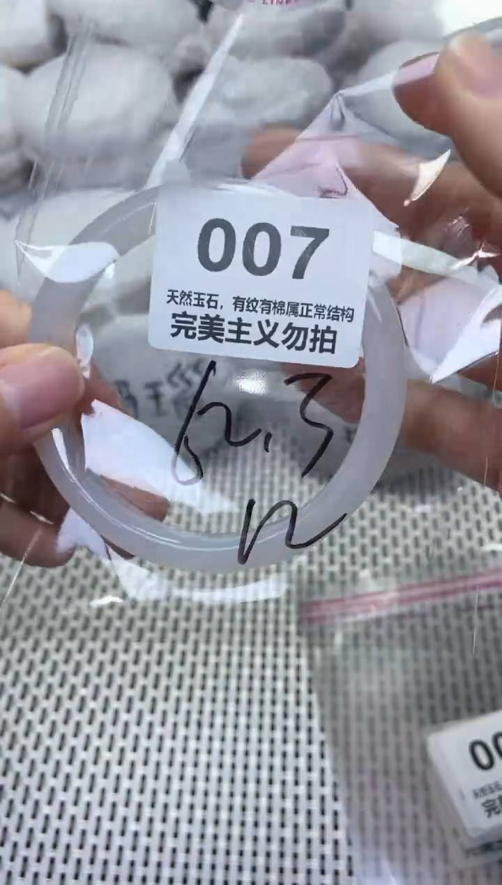 手镯玛瑙/玉髓未镶嵌60.3