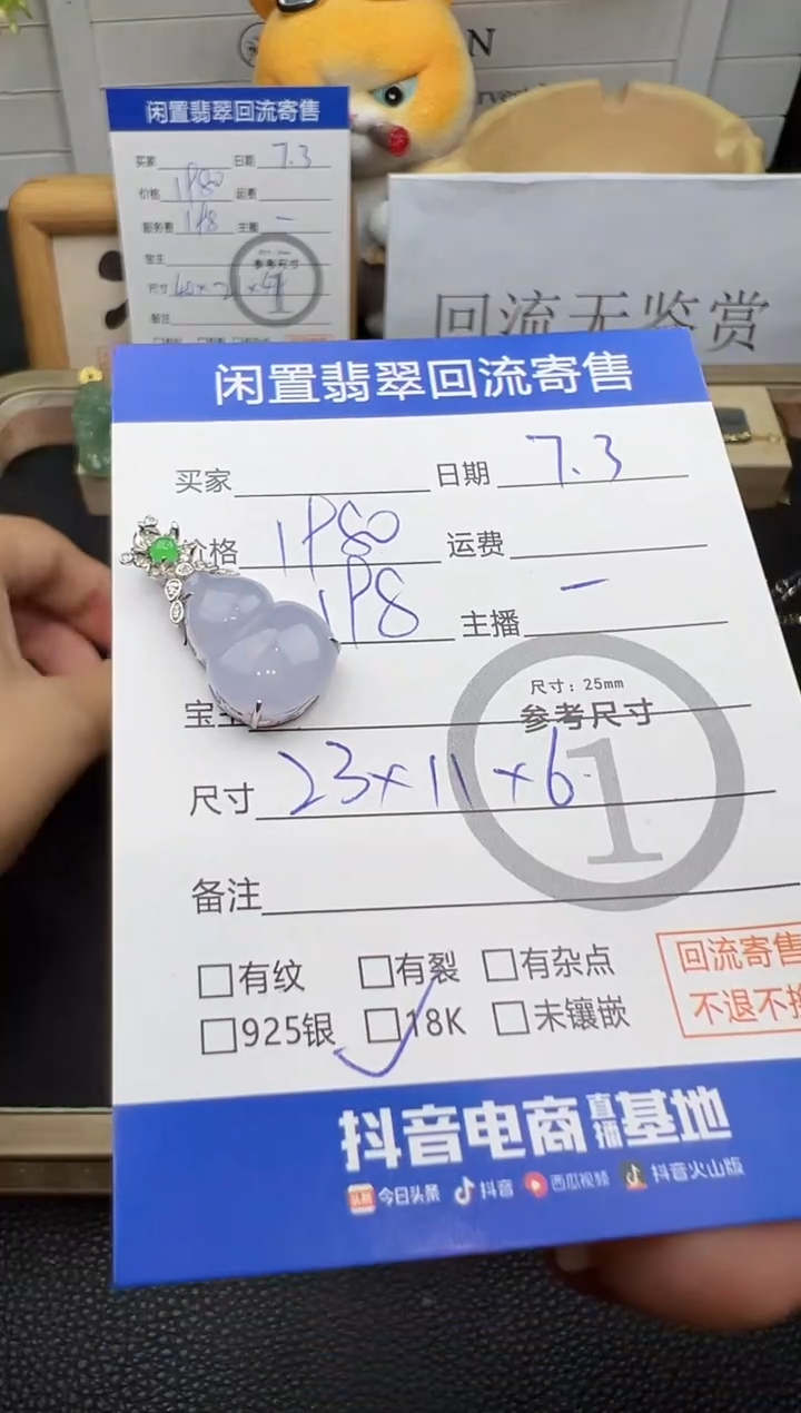 翡翠18K金镶嵌吊坠(不含链)吊坠-8143