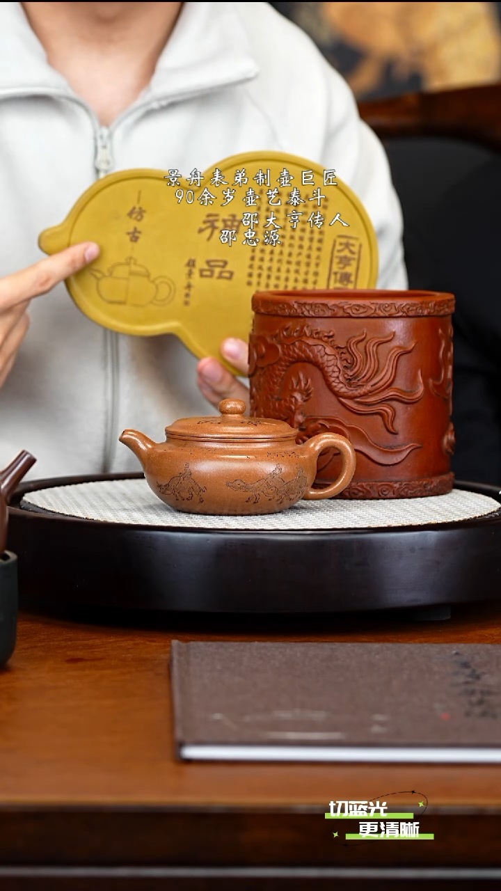 宜兴紫砂 SZY 玉砂段 大口扁腹 180cc 笔筒 壶承 