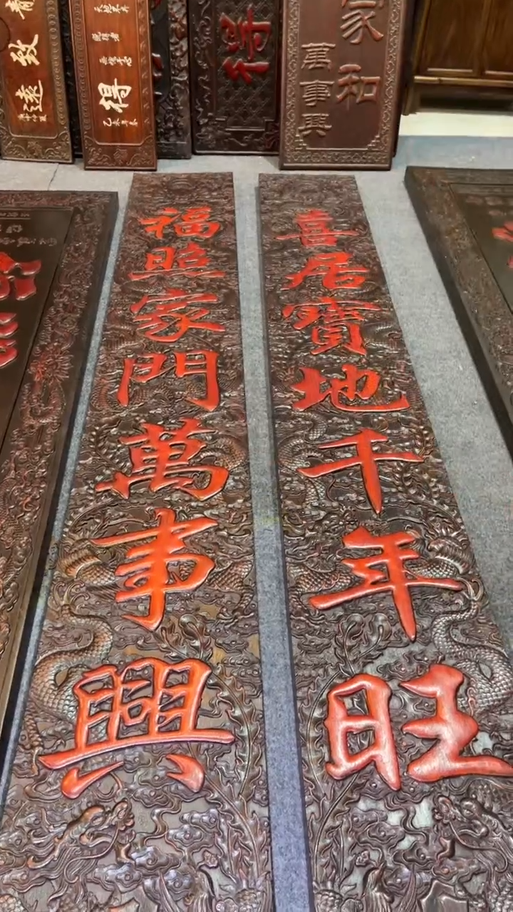 【闪购商品】非洲紫檀（红花梨）1米8对联
