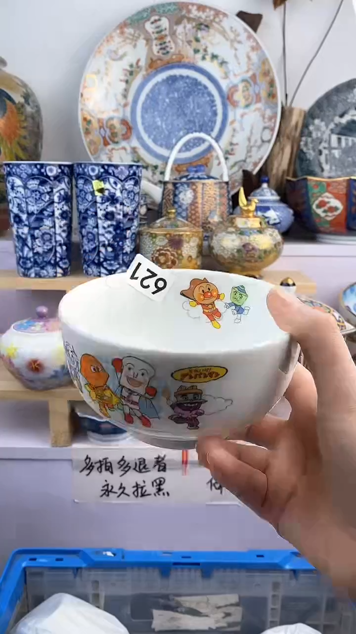 【闪购商品】瓷片621满38元包邮谨慎参拍默认微瑕