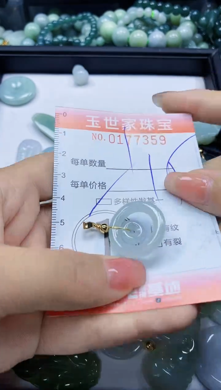 【闪购商品】翡翠颈饰未镶嵌闪购0177359多样性发其一