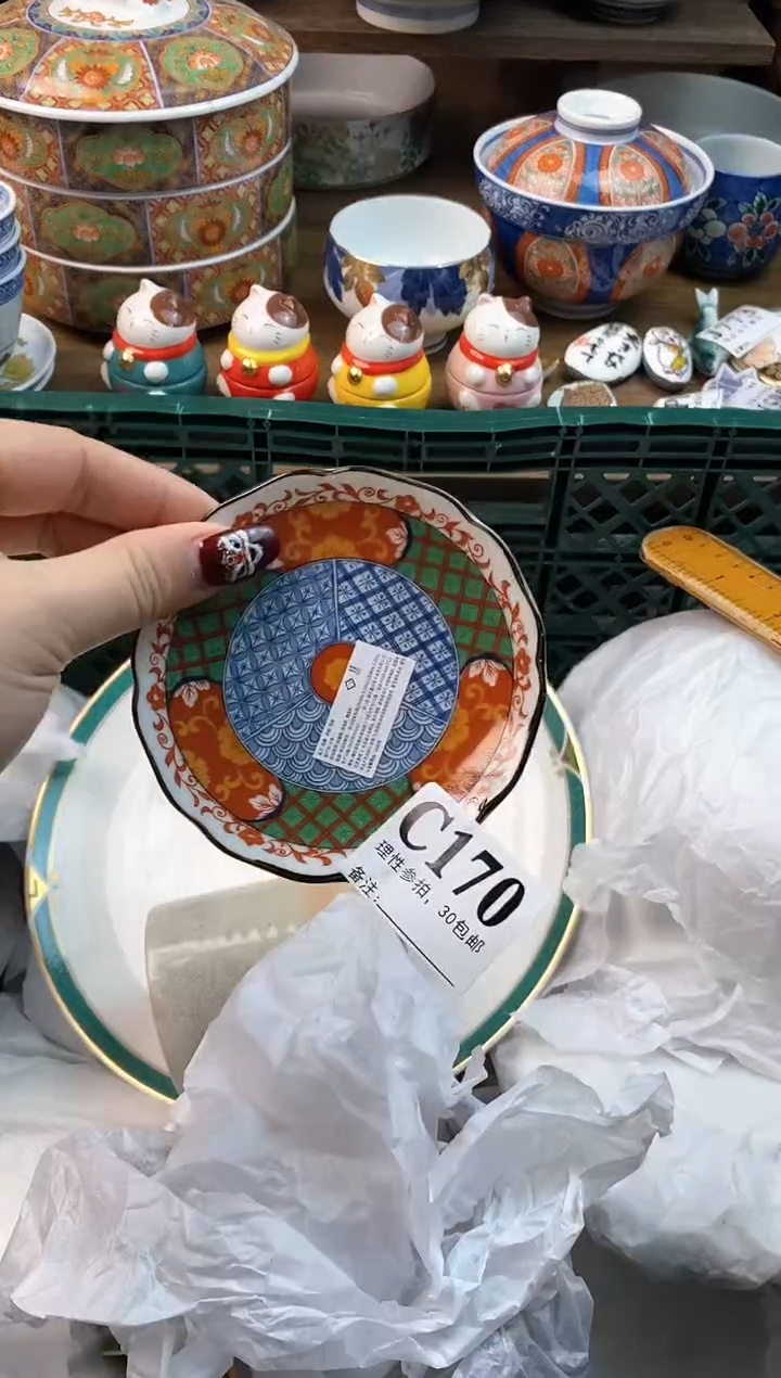 【闪购商品】瓷片[○･｀Д´･ ○]