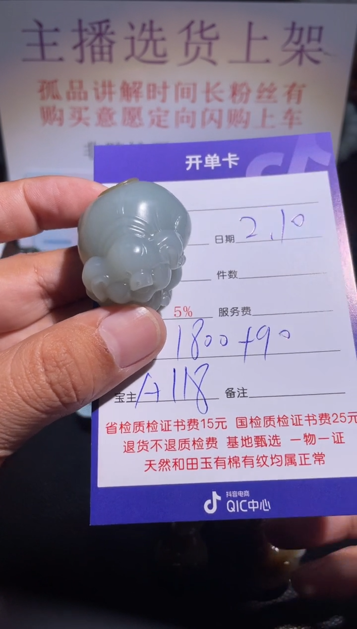 【闪购商品】和田玉挂件未镶嵌118