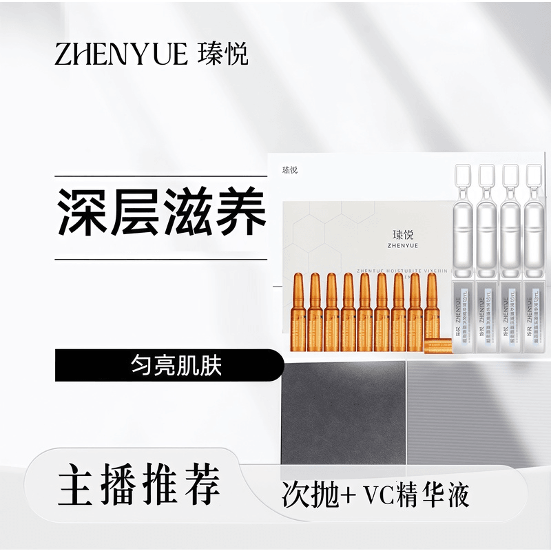 G型黄褐斑表层外养方案（林兰润露＋色素分解液）送珍珠粉