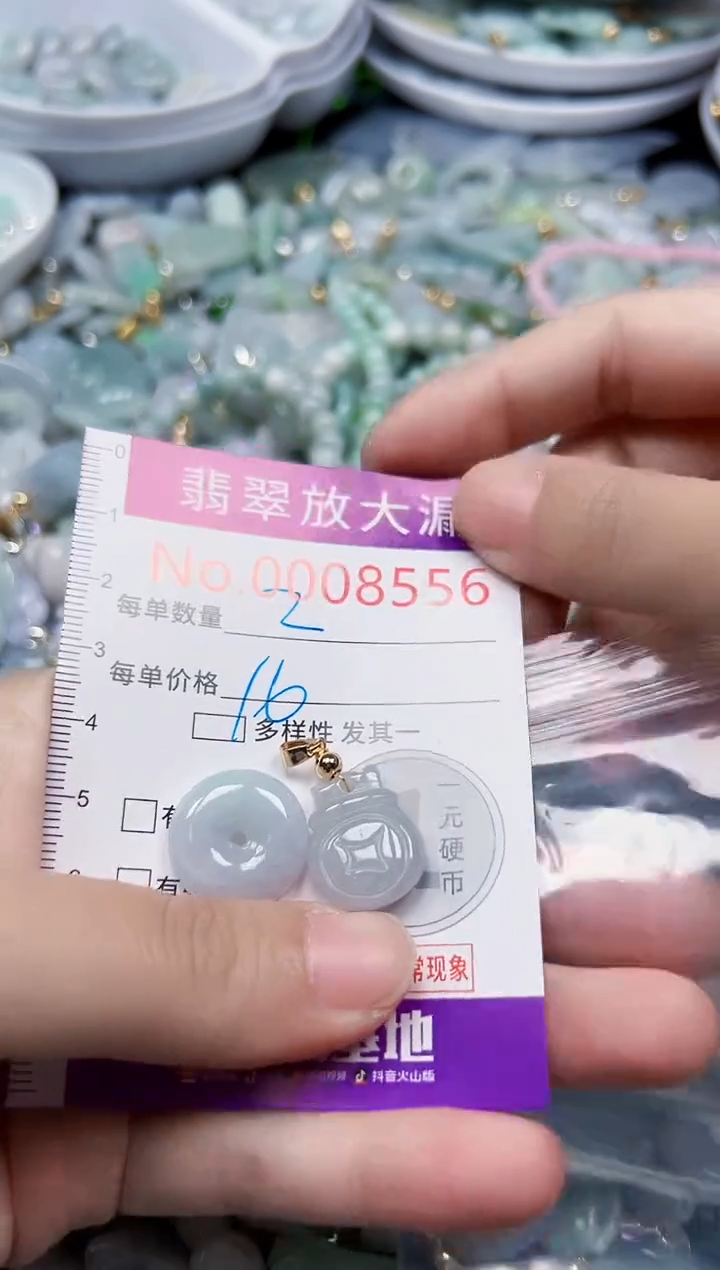 颈饰未镶嵌翡翠8556