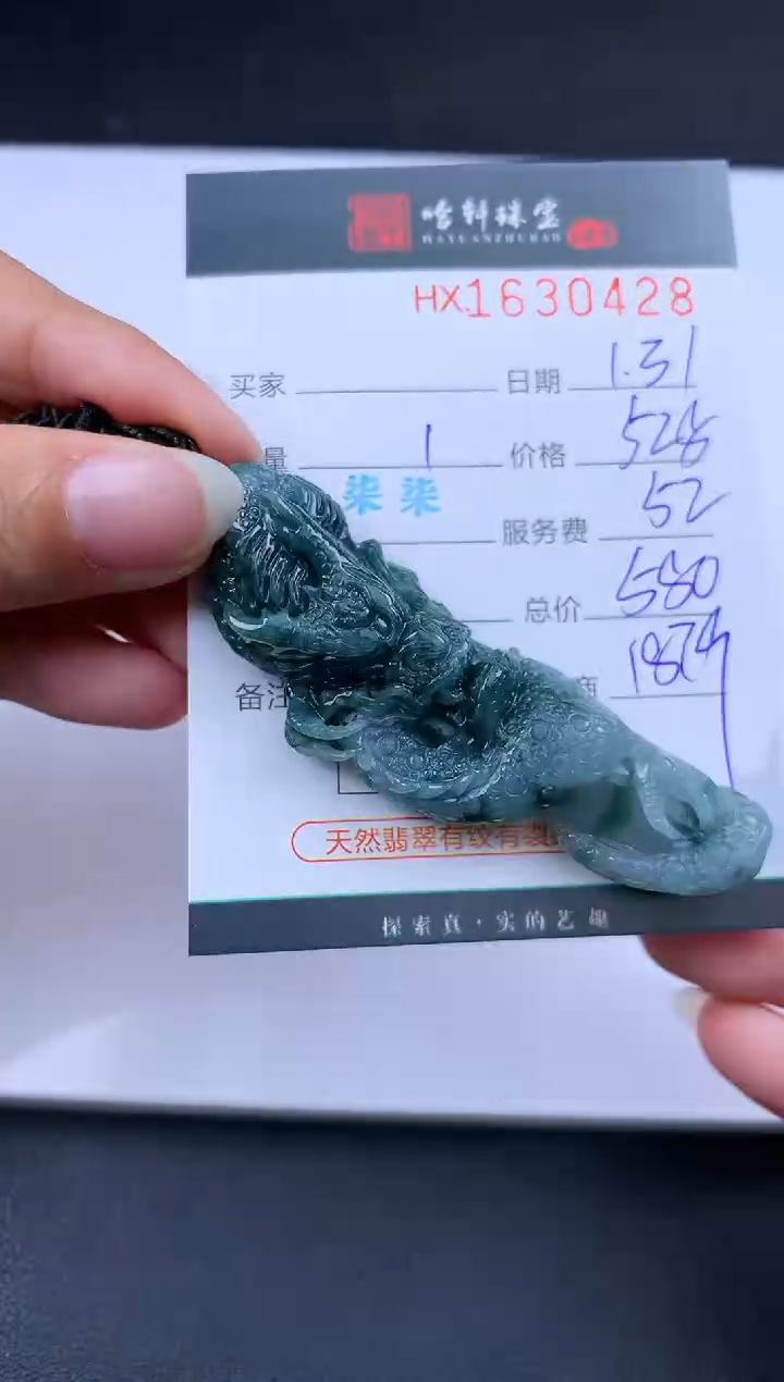 【闪购商品】翡翠挂件未镶嵌哈轩 挂件1