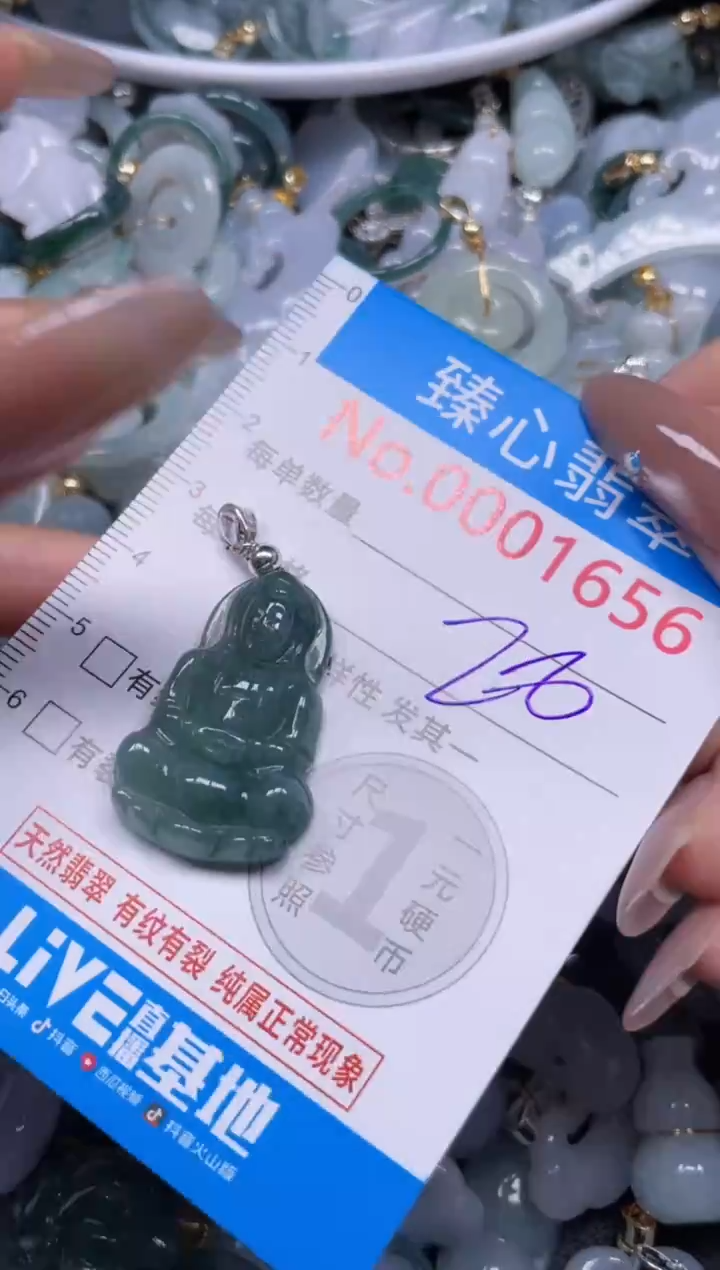 颈饰未镶嵌翡翠1656