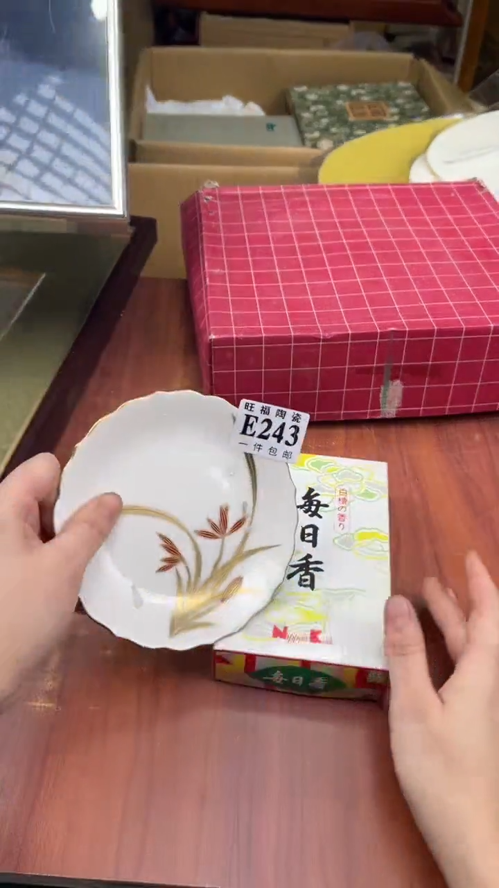 瓷片盛****人盛日中古杂项籈选