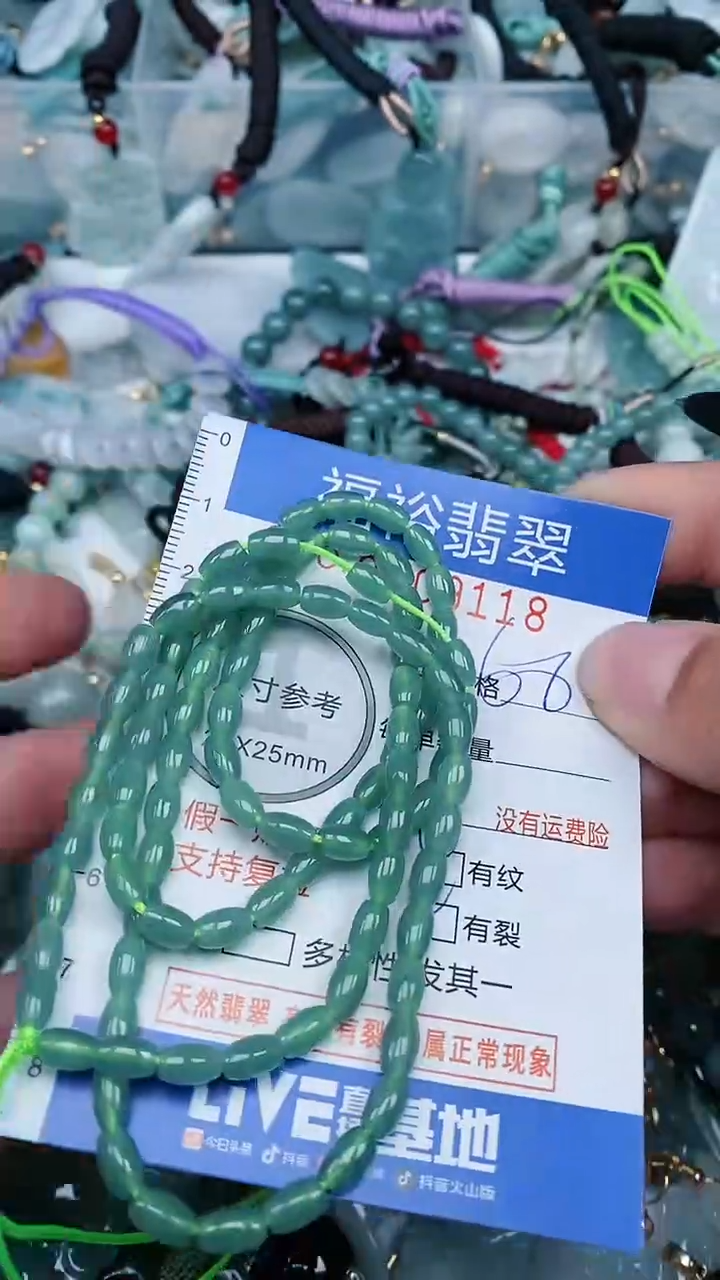 【闪购商品】翡翠颈饰未镶嵌...0009118