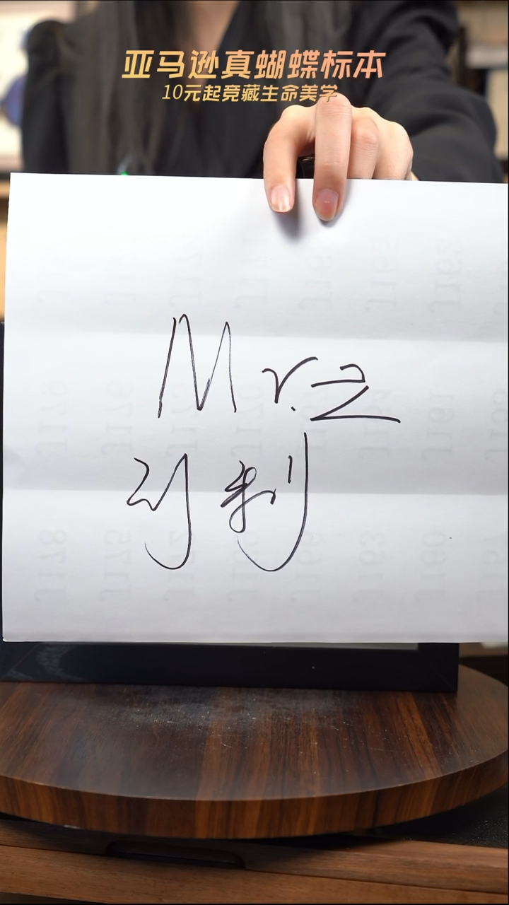 M**Z定制-七只大蓝闪蝶+5只小灰蝶博物级别装裱收藏版