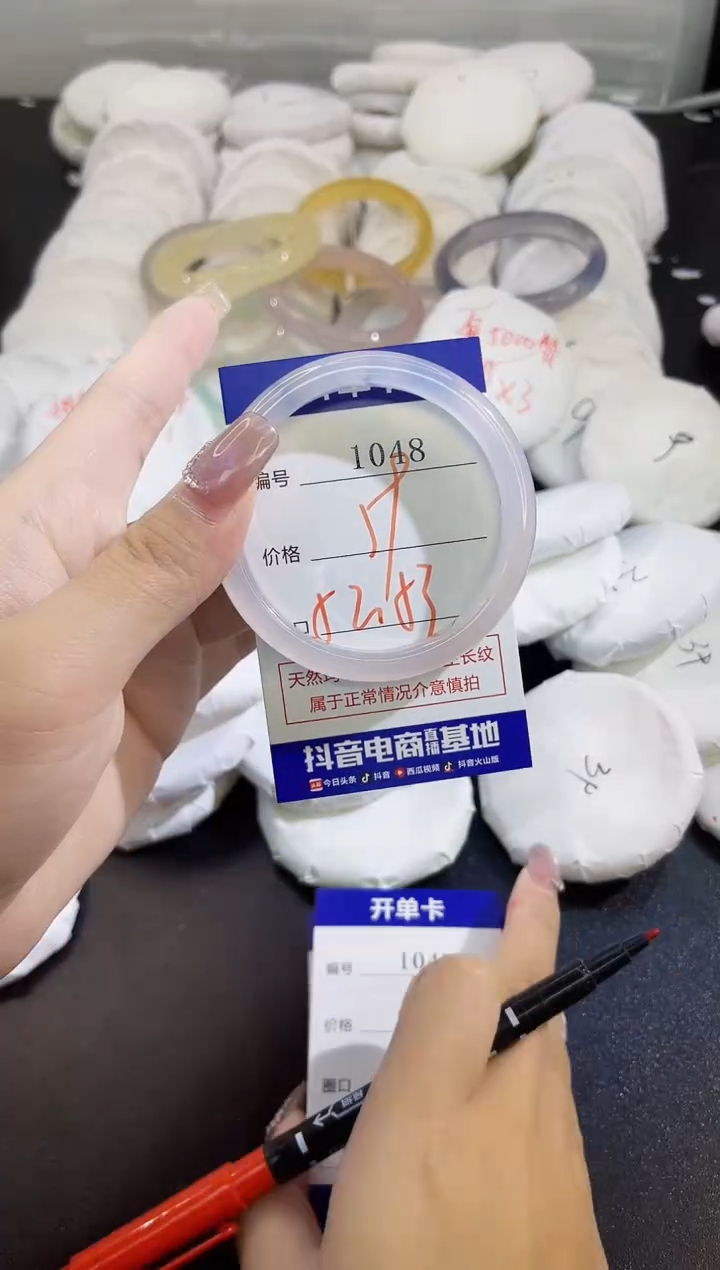 手镯玛瑙/玉髓未镶嵌1048