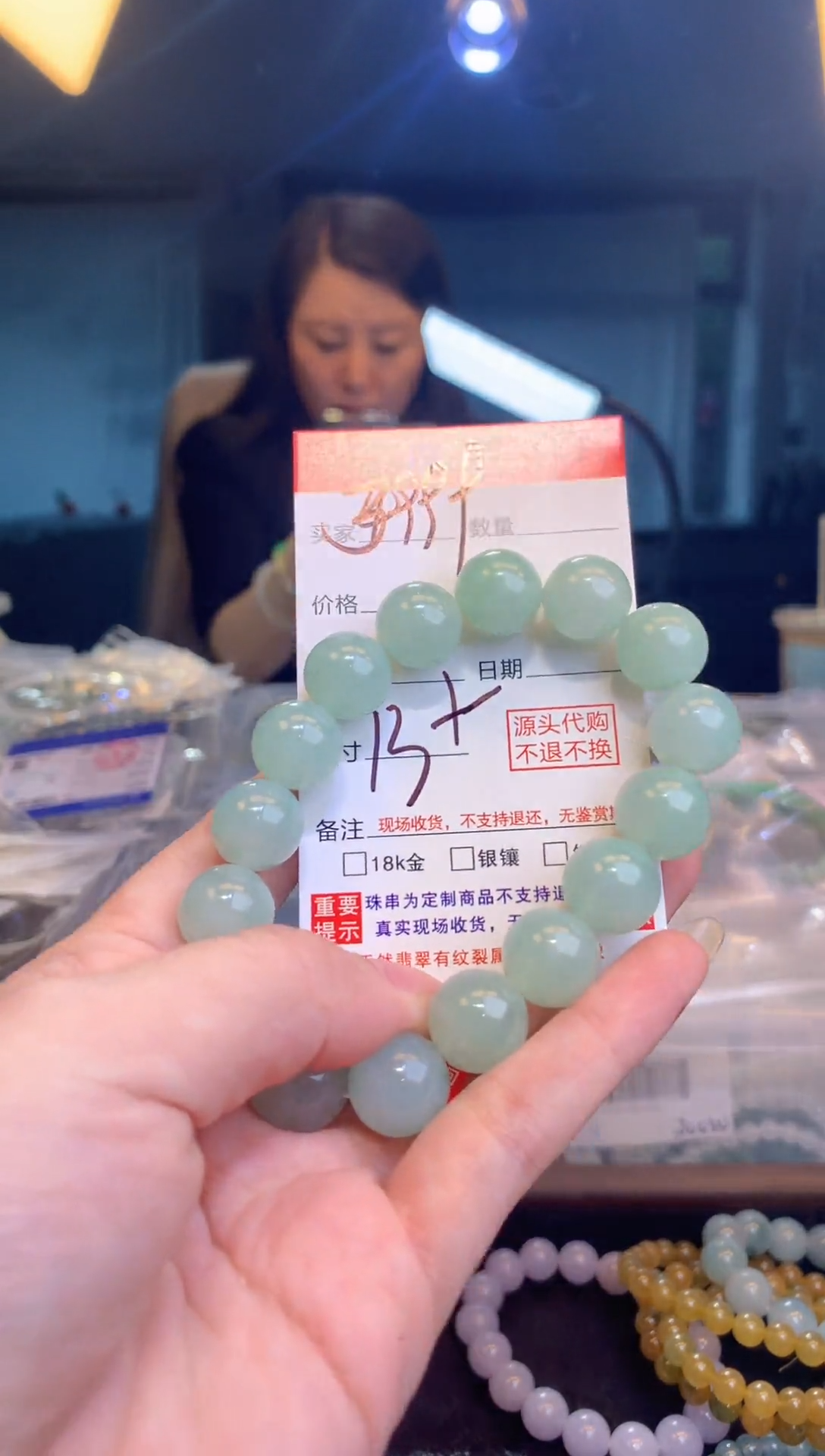 未镶嵌定制翡翠天然缅甸翡翠——手串卡13+