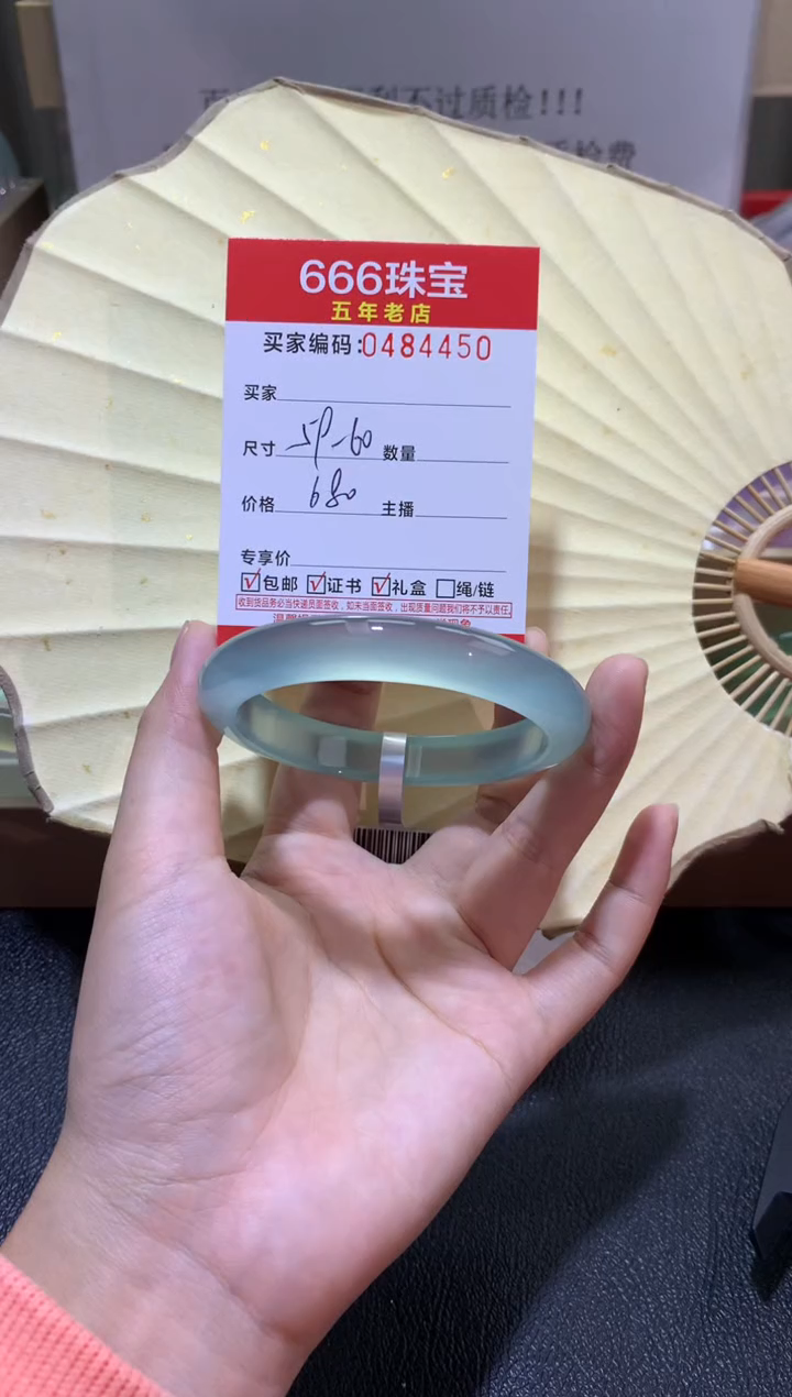 【闪购商品】玛瑙/玉髓手镯未镶嵌04844