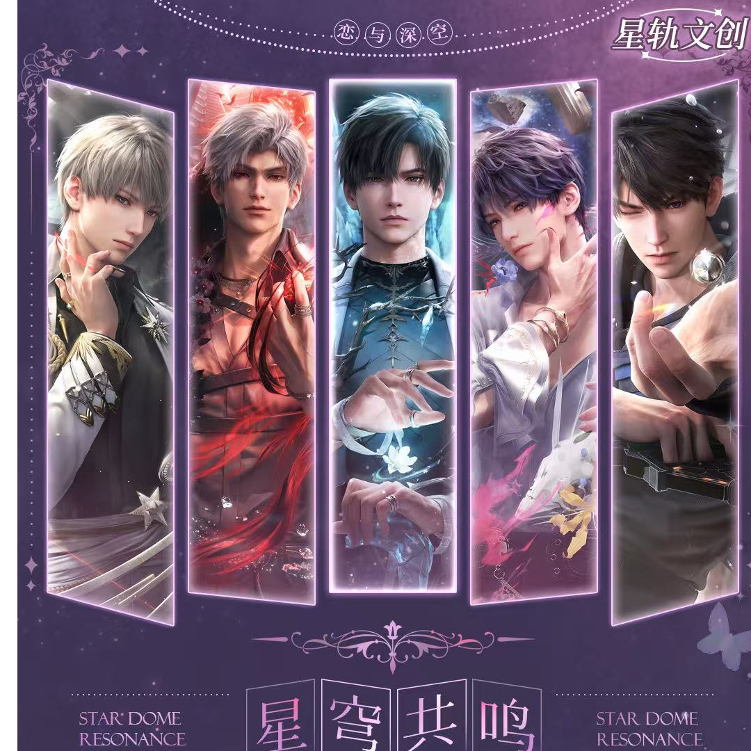 恋与深空 《星穹共鸣》系列周边盲盒亚克力卡砖（默认代拆）