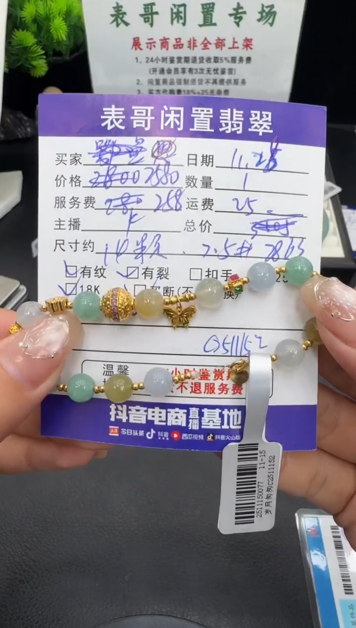 18K金镶嵌手串翡翠翡翠珠串