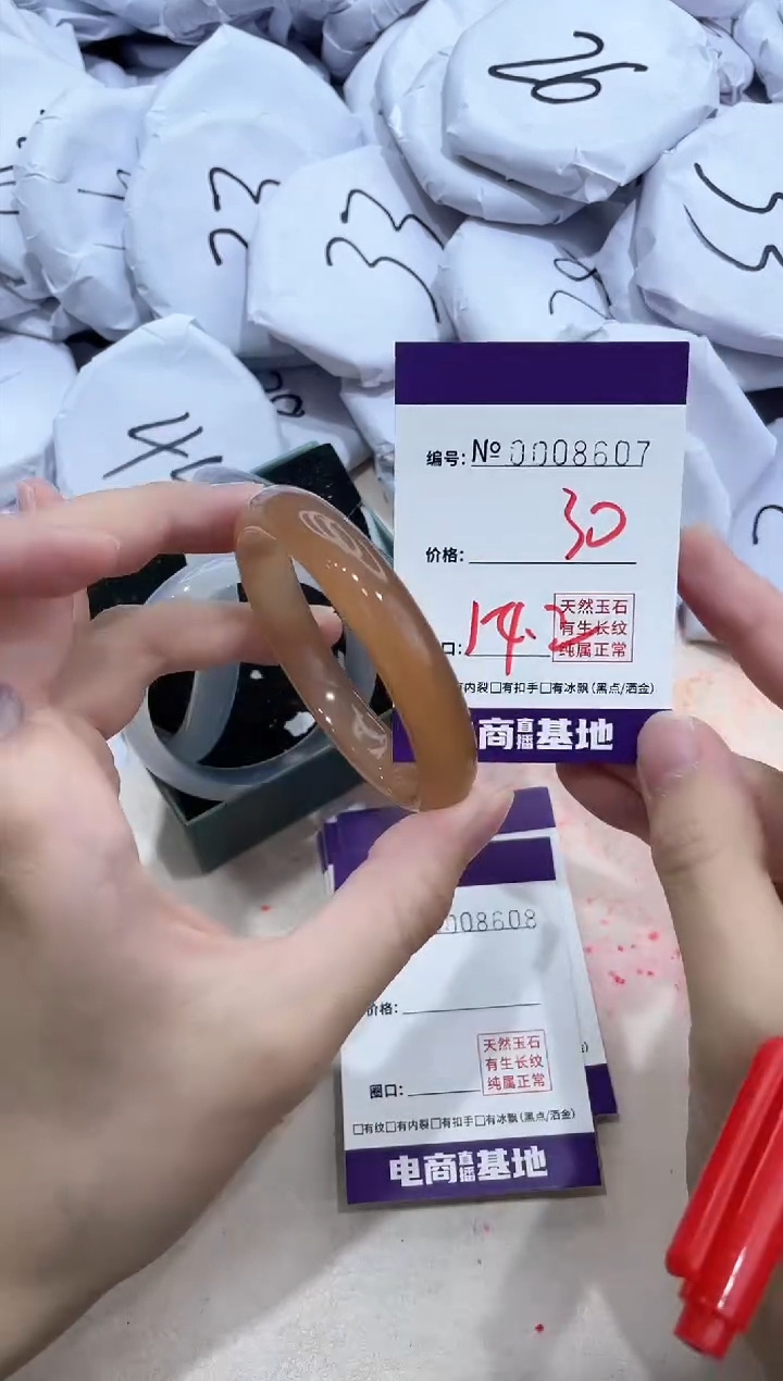 【闪购商品】玛瑙/玉髓手镯未镶嵌8607