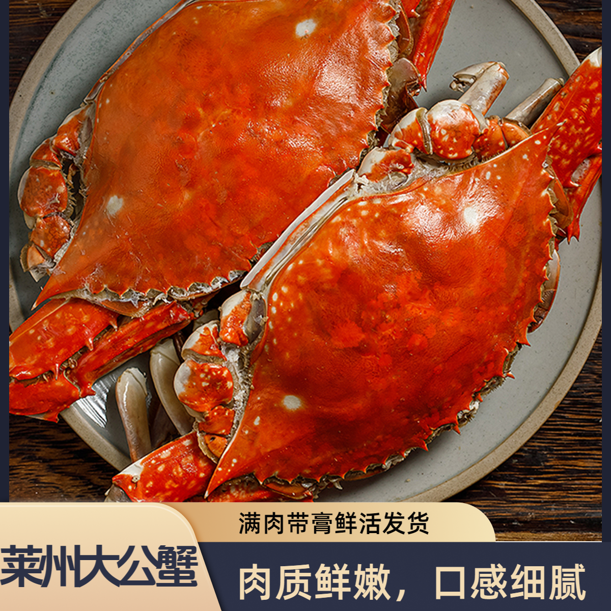 【公蟹】大号新鲜上市肉质鲜甜【保鲜不保活】5两/只左右2斤4-5只
