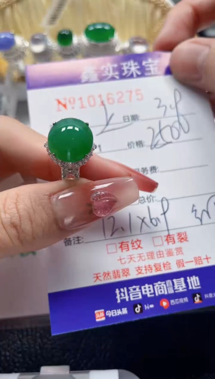 【闪购商品】翡翠颈饰未镶嵌/162750000