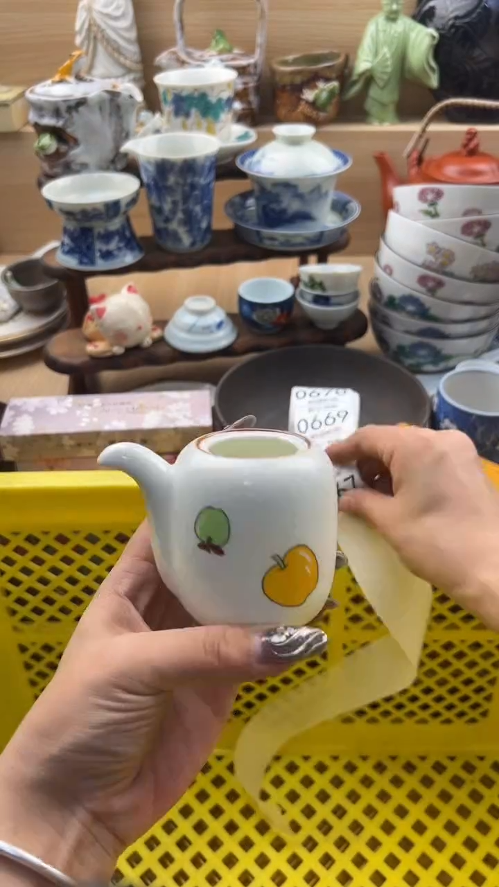 667默认微瑕，满20元包邮