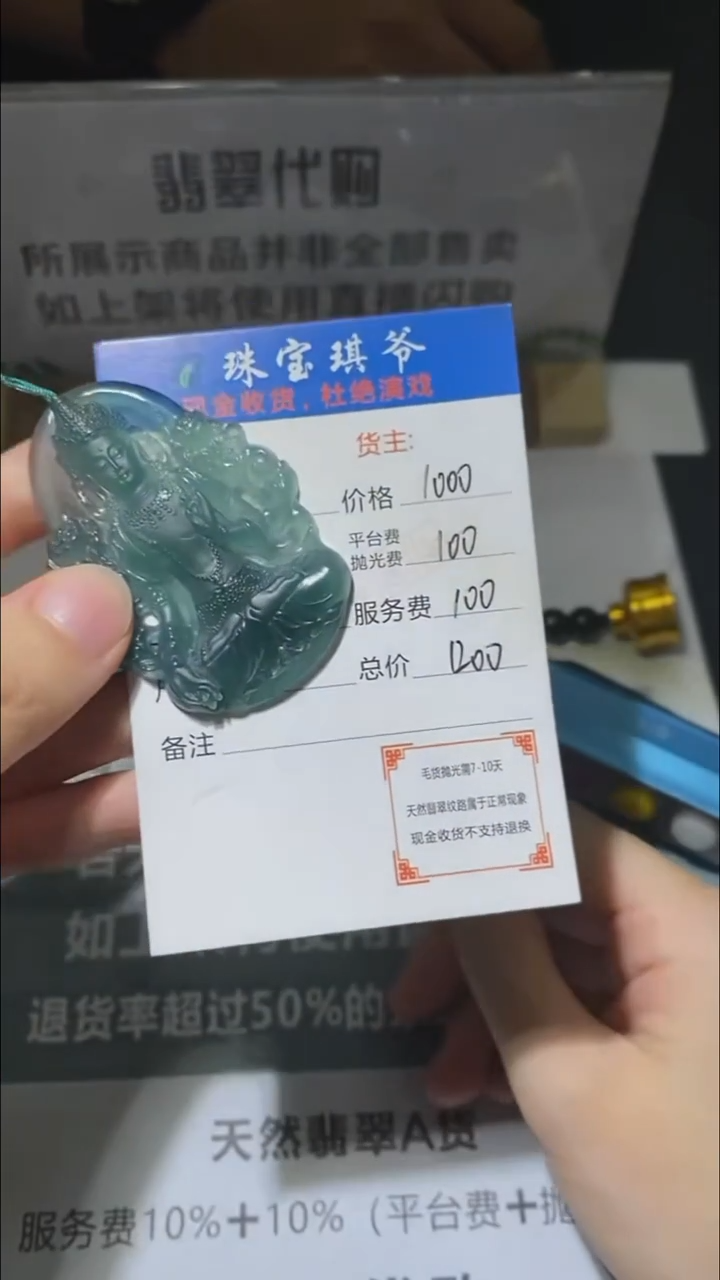 未镶嵌定制翡翠-毛货-不退不换-