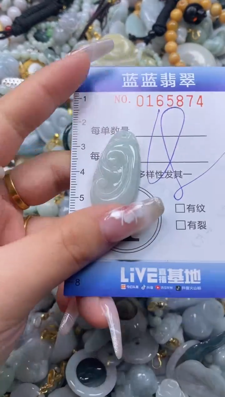 【闪购商品】翡翠颈饰未镶嵌闪购0165874