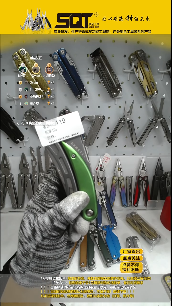 119绿色花园剪（默认外观瑕疵，拍下无售后谨慎竞价）