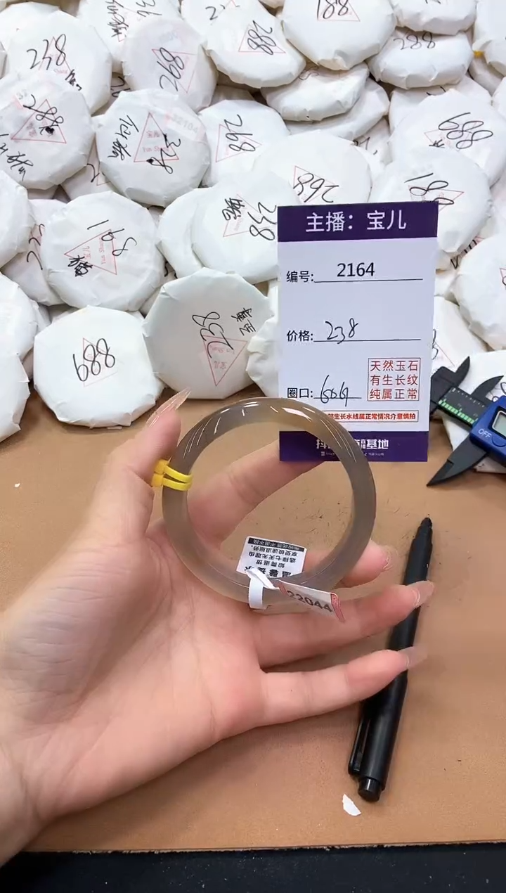 【闪购商品】玛瑙/玉髓手镯未镶嵌2164