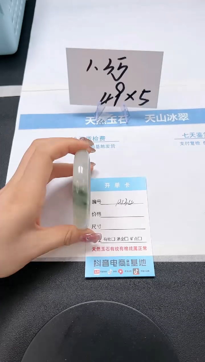 【闪购商品】石英质玉手镯未镶嵌A134-54.6