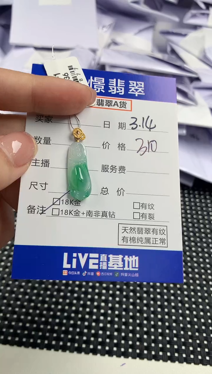 【闪购商品】翡翠18K金镶嵌颈饰8          