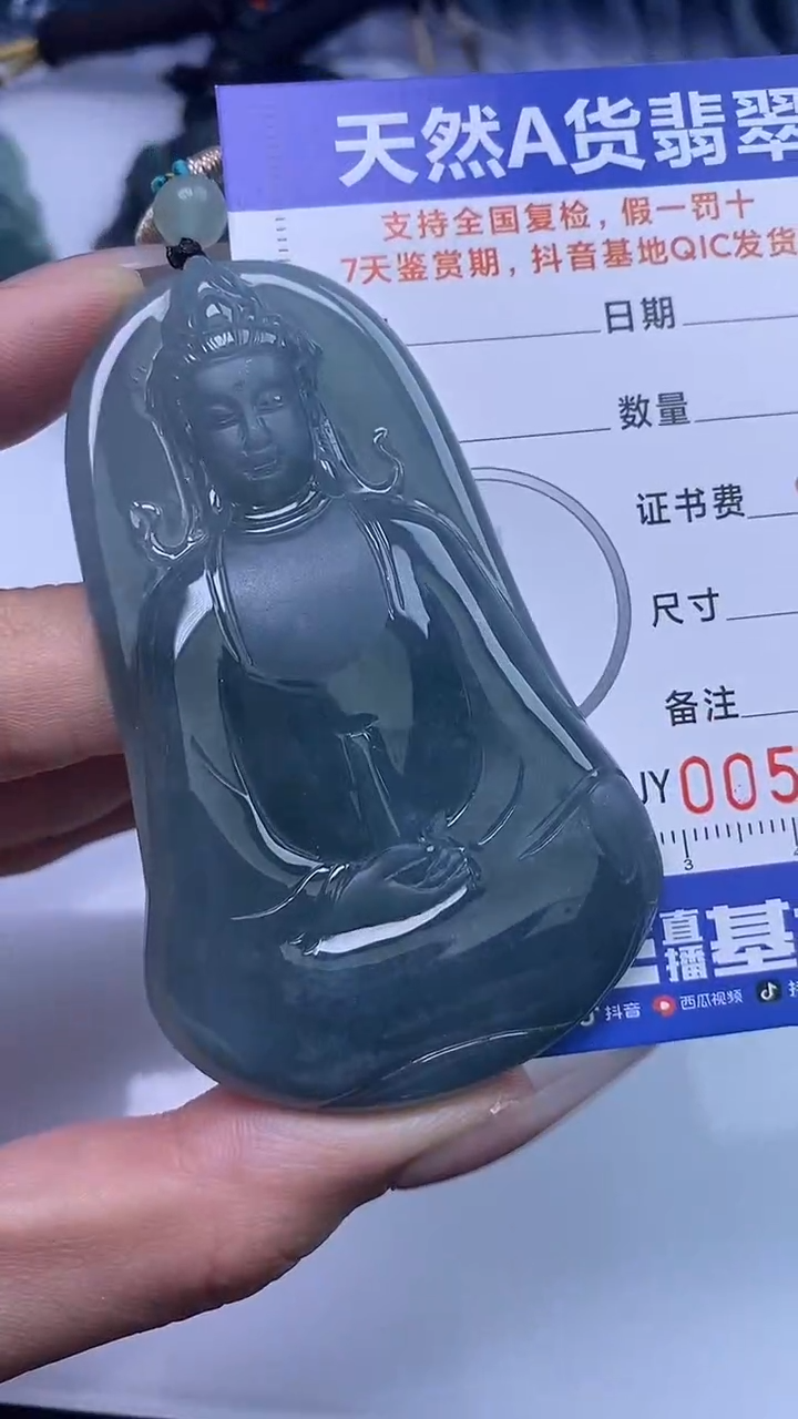 【闪购商品】翡翠颈饰未镶嵌A货翡翠4814