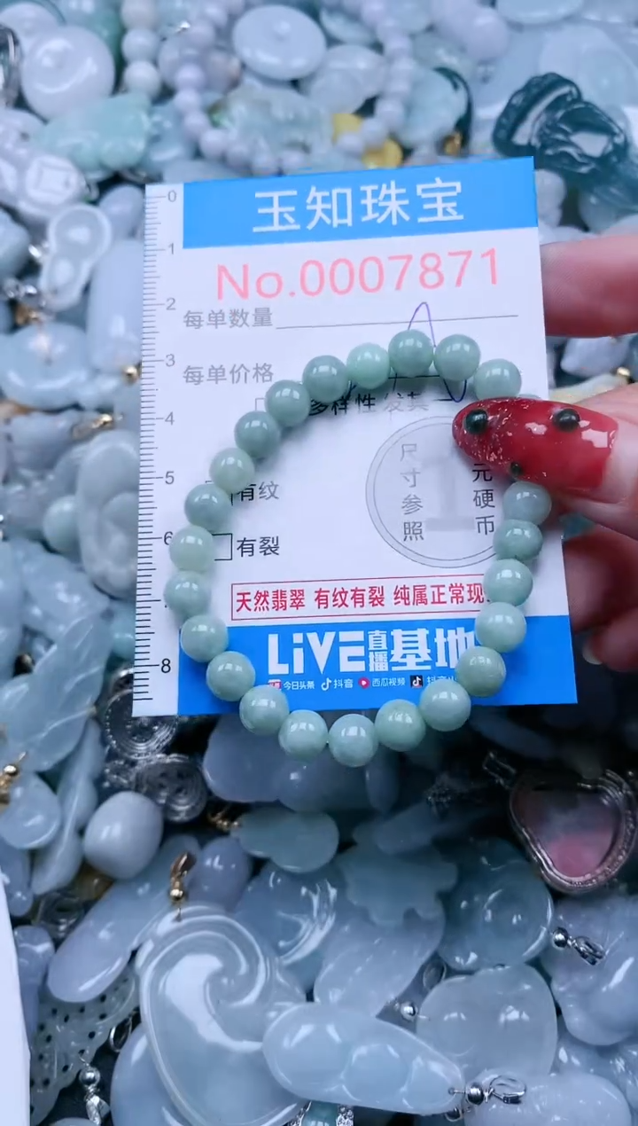 【闪购商品】翡翠吊坠(不含链)未镶嵌7871