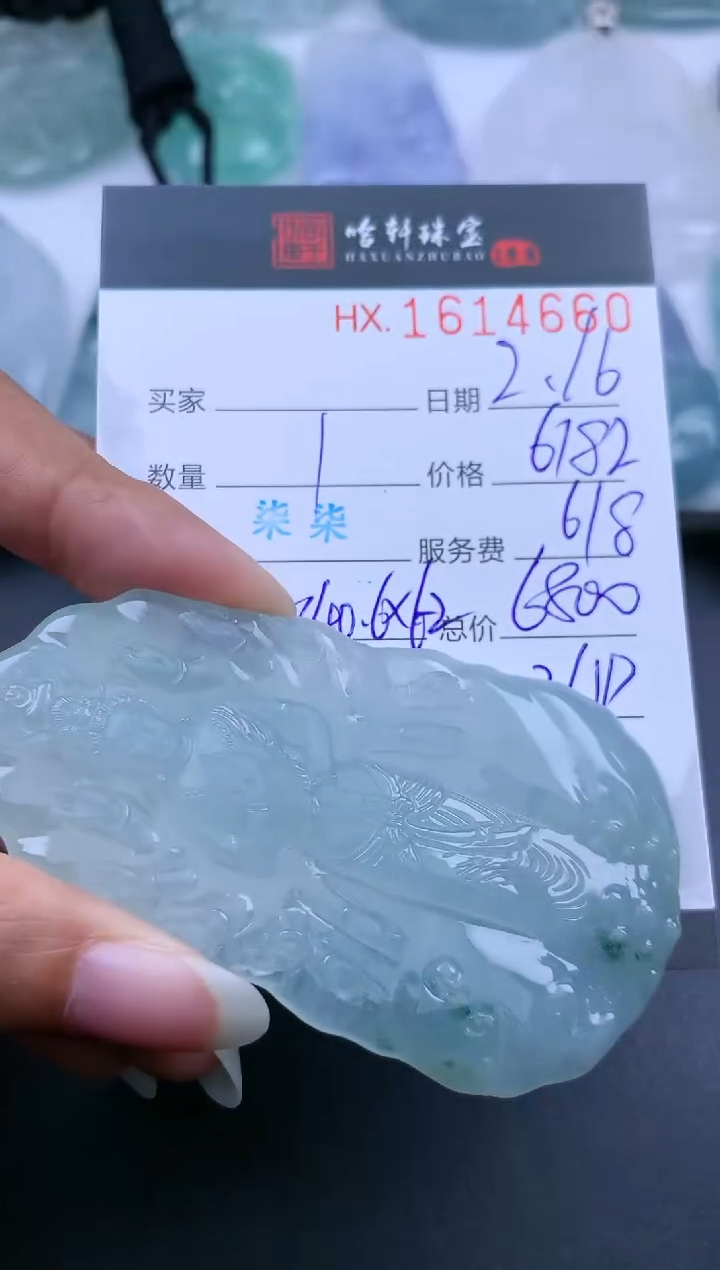 【闪购商品】翡翠挂件未镶嵌哈轩 挂件1