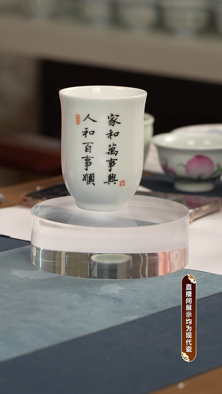 杯子瓷江会松 书法杯