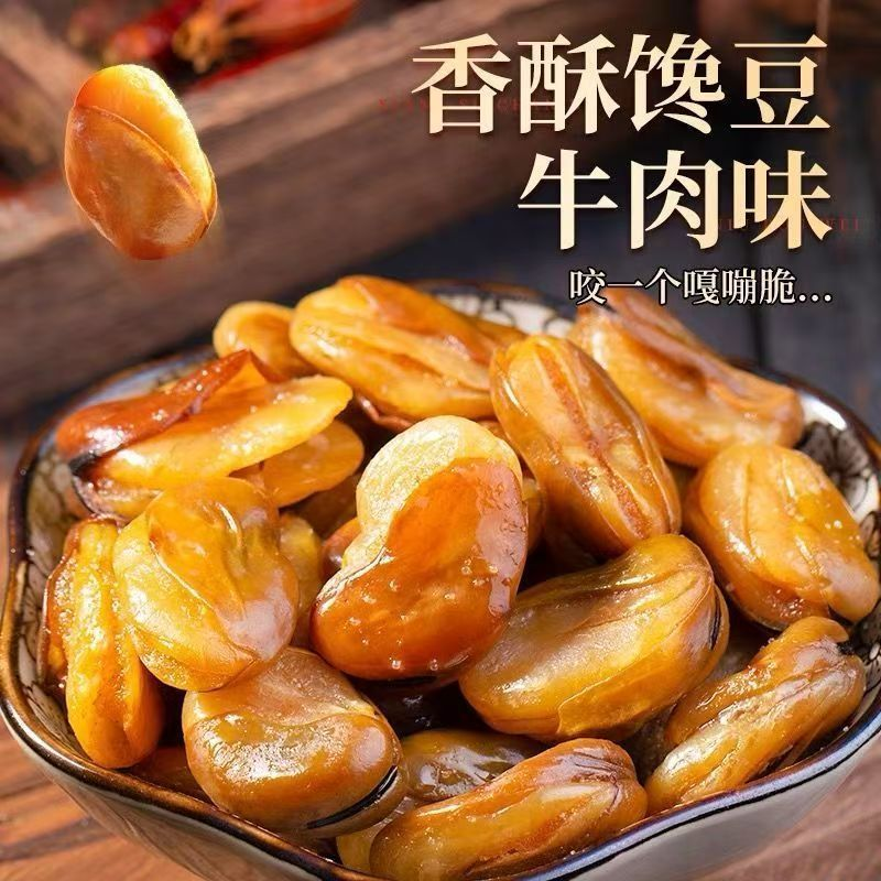 香酥蚕豆兰花豆牛肉味香酥脆解馋下酒追剧休闲零食小吃炒货袋装