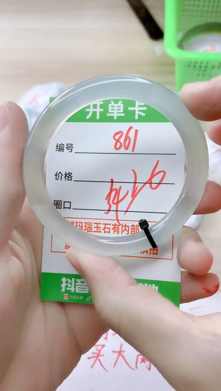 玛瑙/玉髓手镯未镶嵌861