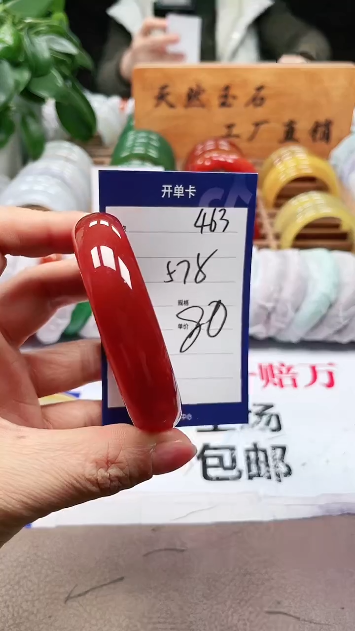 【闪购商品】玛瑙/玉髓手镯未镶嵌a463 5758多样性发货