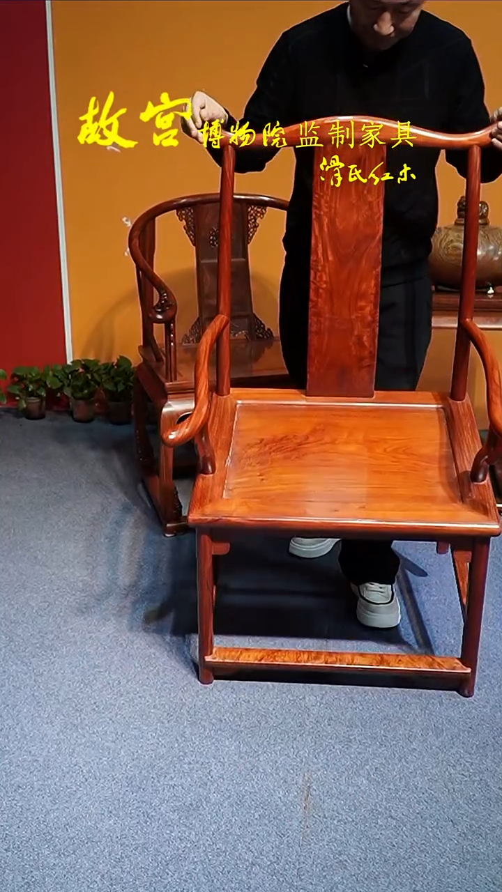 【闪购商品】大果紫檀（缅甸花梨）四出头官帽椅太师椅文人椅办公椅