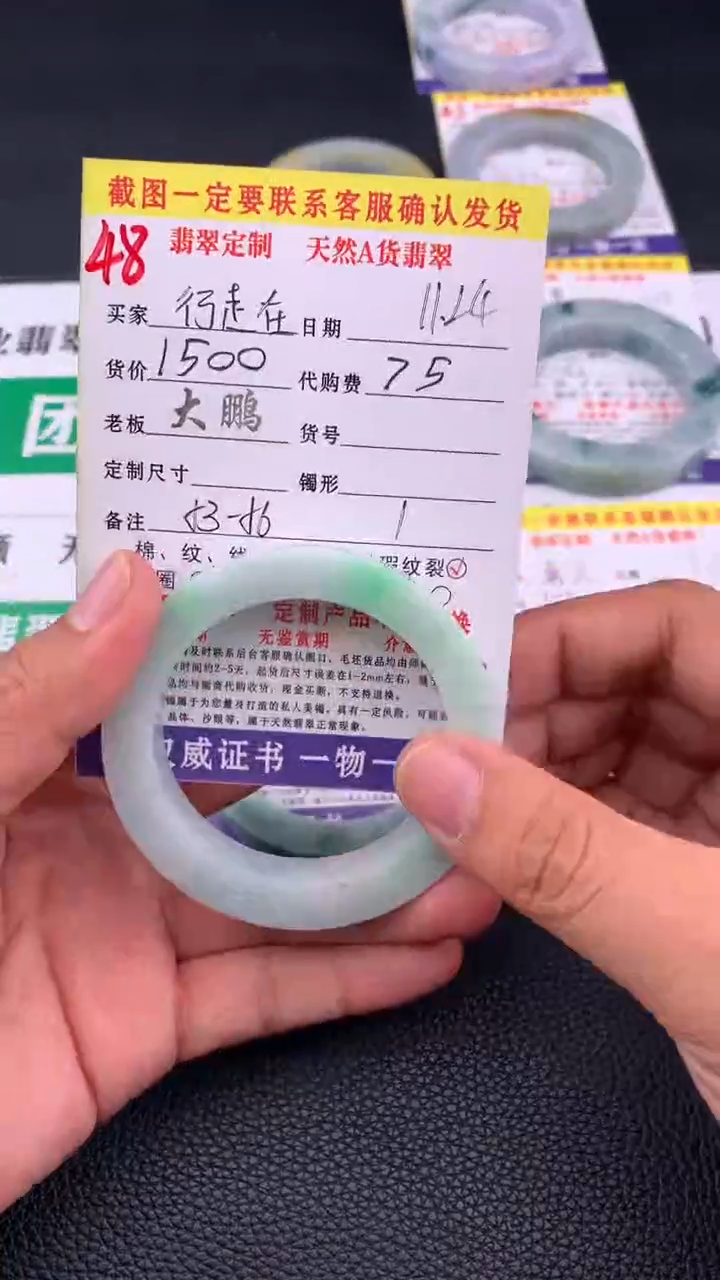 未镶嵌定制翡翠行***上48#手镯定制链接