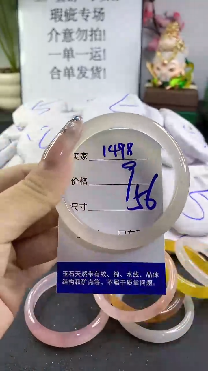 玛瑙/玉髓手镯未镶嵌1498