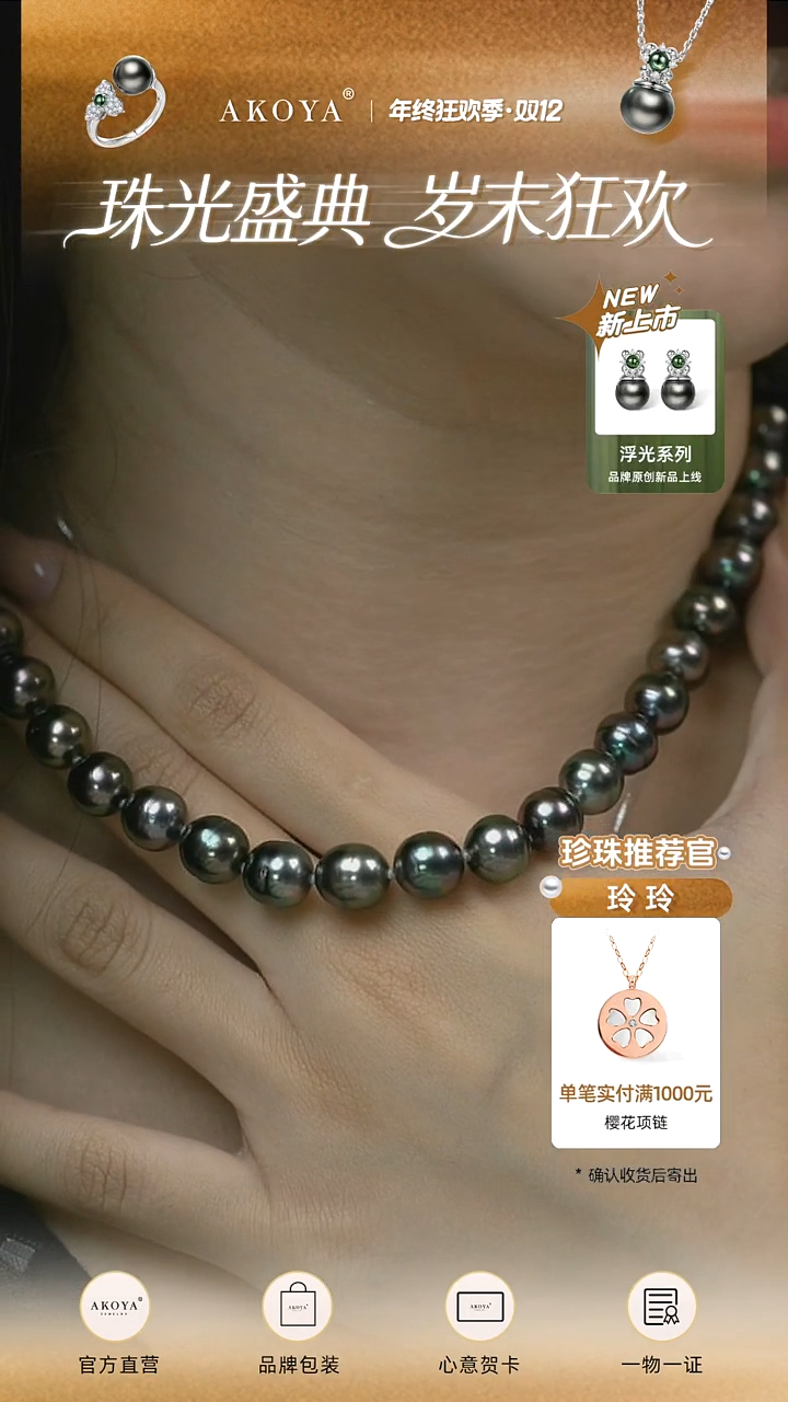 银S925镶嵌项链海水珍珠大溪地螺纹满珠项链SP1148