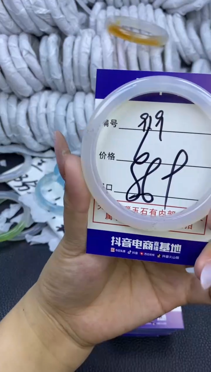 玛瑙/玉髓手镯未镶嵌919