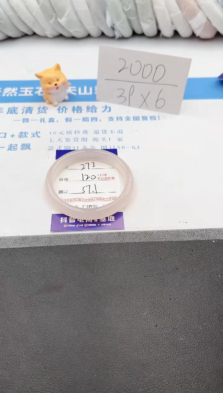 【闪购商品】石英质玉手镯未镶嵌j272-X57.1