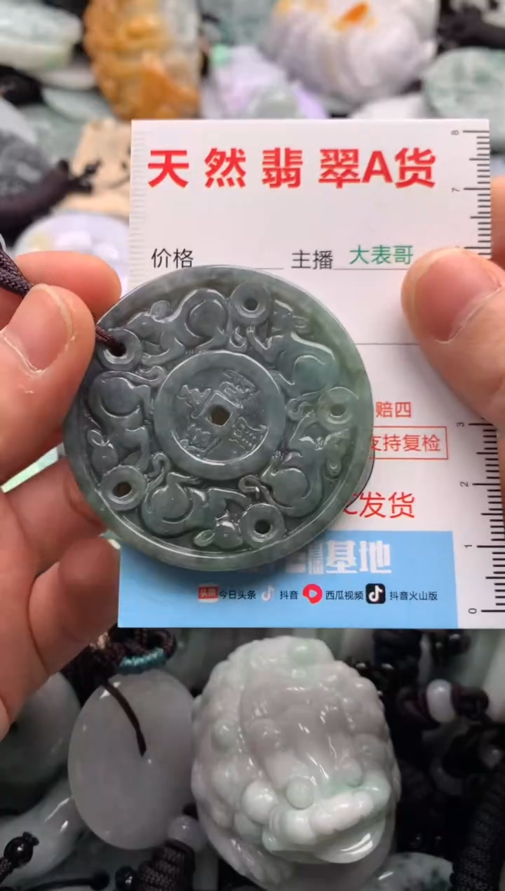 【闪购商品】翡翠吊坠(不含链)未镶嵌1