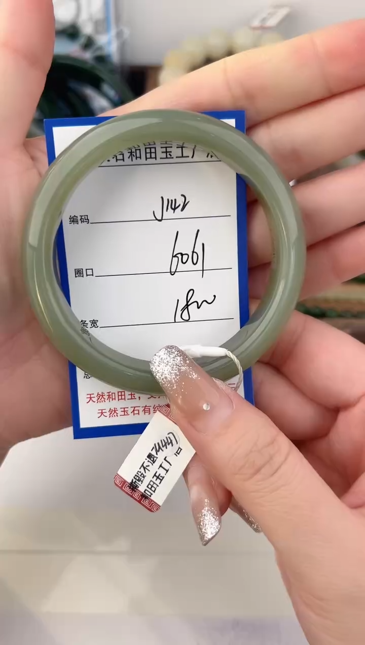 未镶嵌手镯和田玉142颜色微差无瑕疵