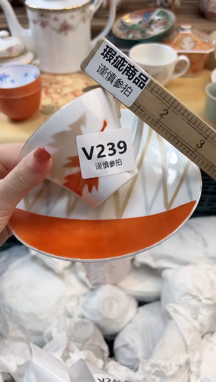 瓷片杨*洋      239  