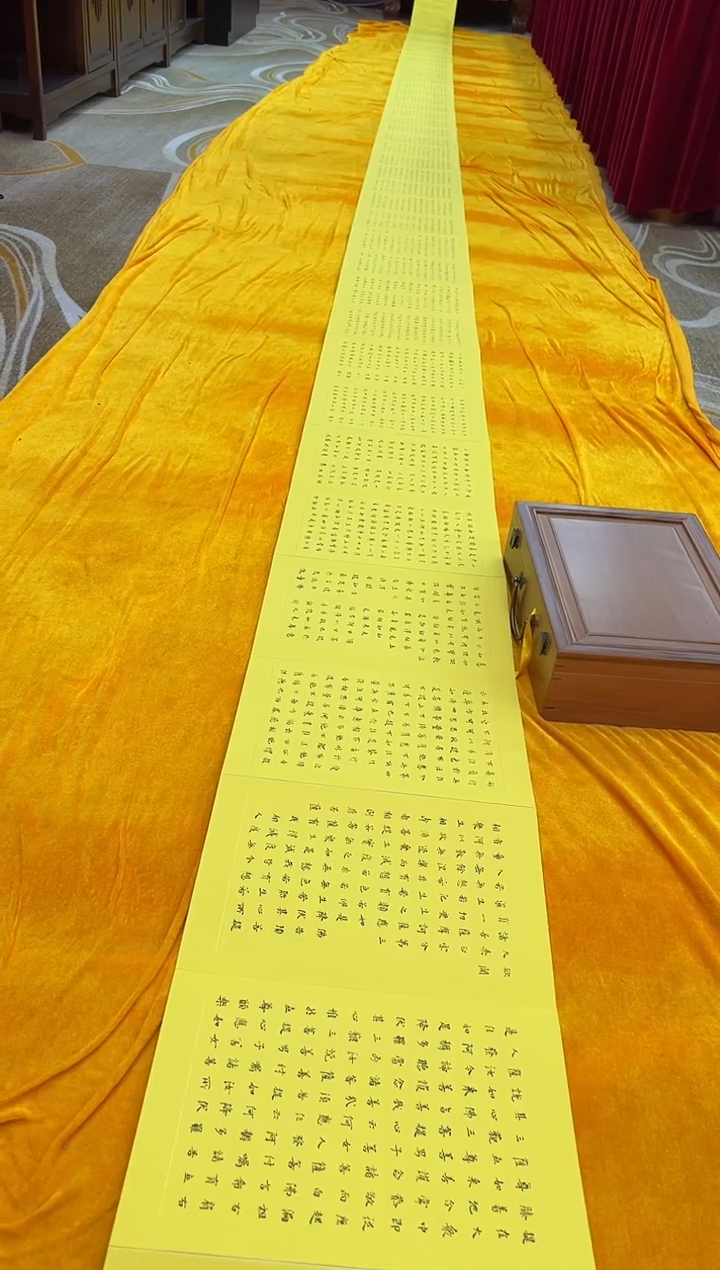 国画李希涛心经册页
