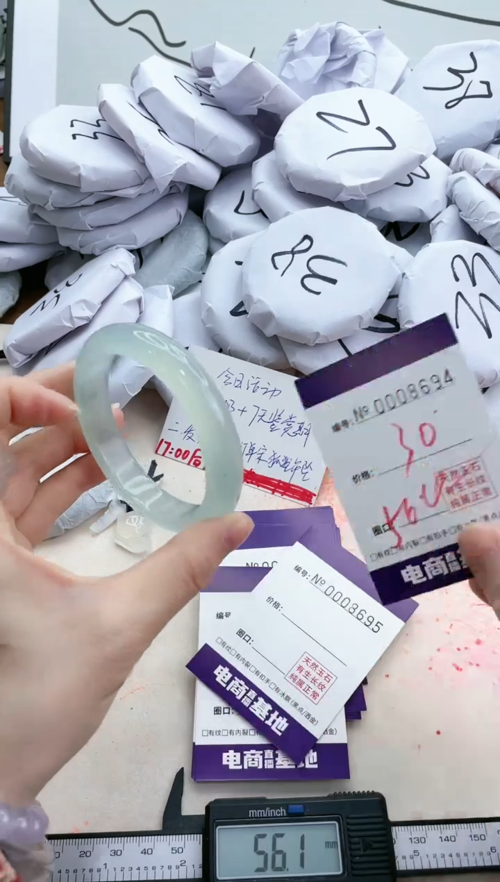 【闪购商品】玛瑙/玉髓手镯未镶嵌8694