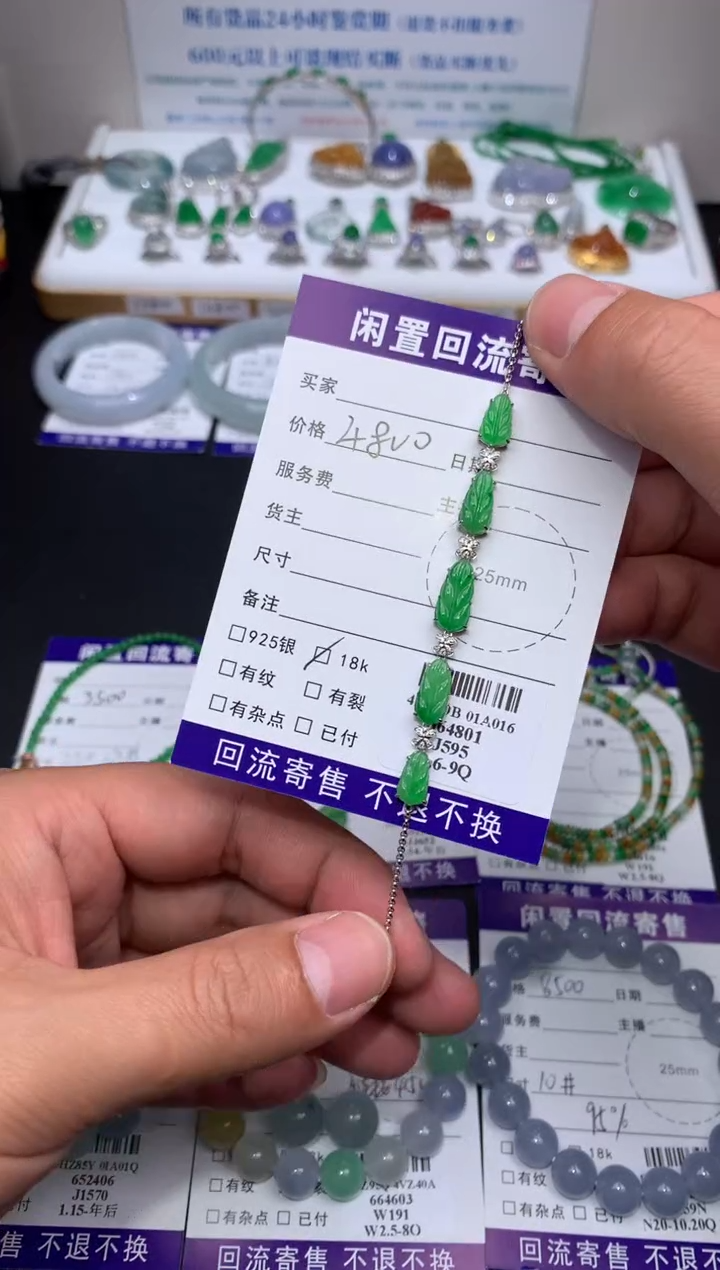 【闪购商品】定制翡翠18K金镶嵌模式推广期24小时鉴赏期