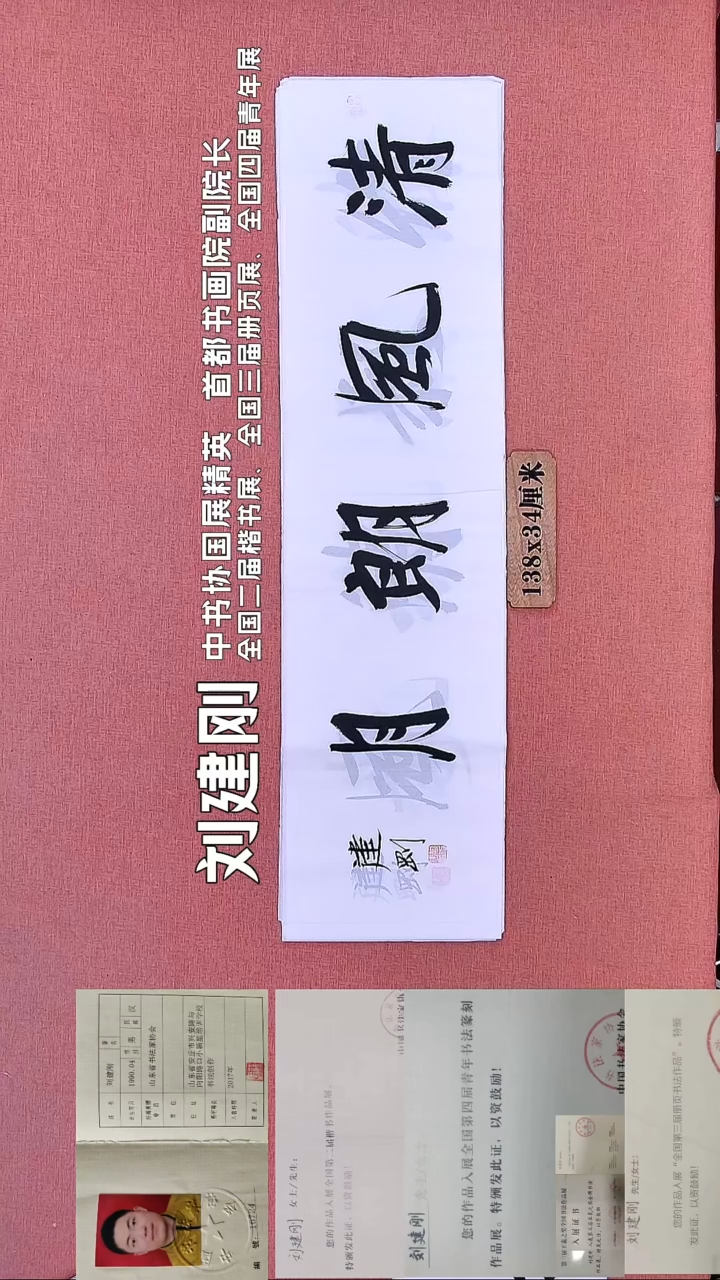 书法43         刘老师书法作品